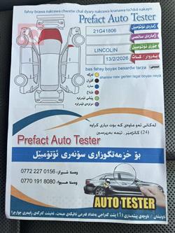 لينكولن كورسير